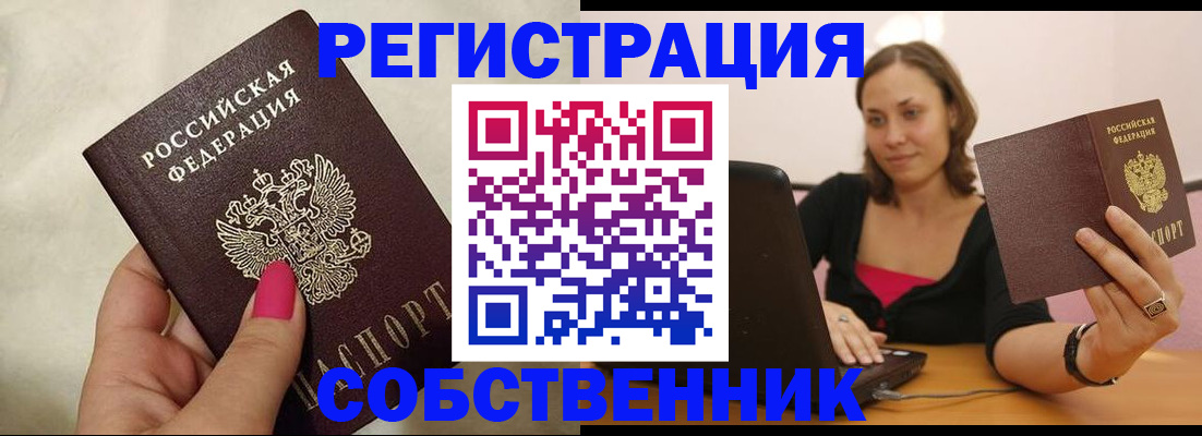 найти адрес прописки в Донском